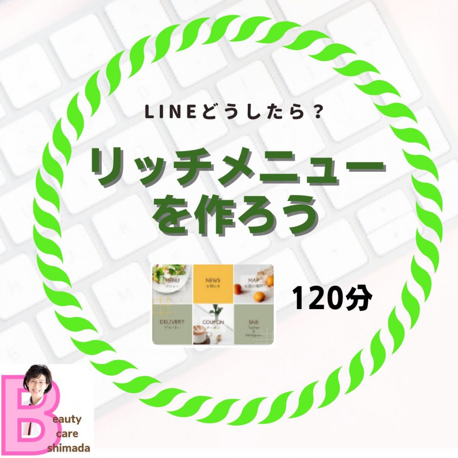 【初回用】介護脱毛(40代からのVIO脱毛）
