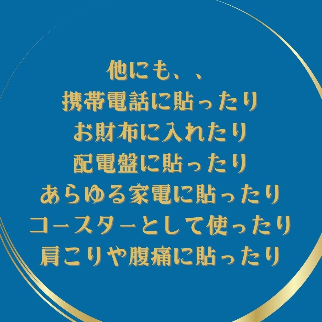 ふるえる六芒星ステッカー