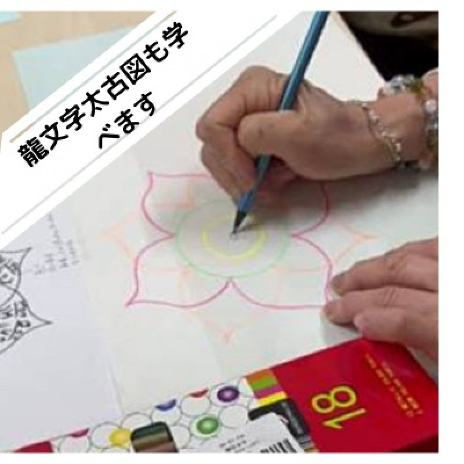 オルゴナイトワークショップ（ver.1）