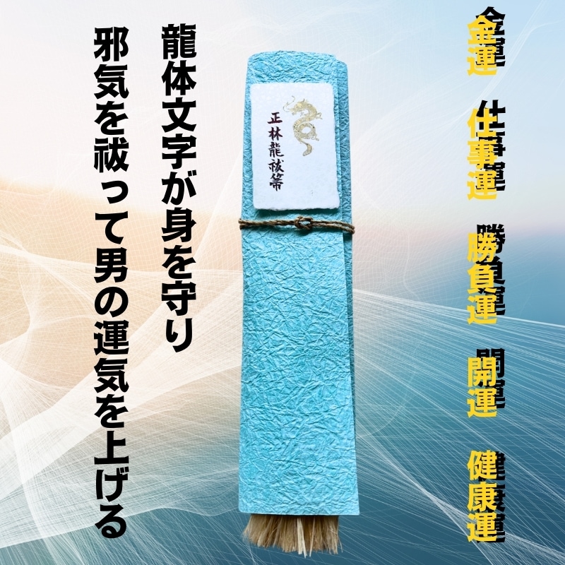 おまとめ2点 邪気払い 待て
