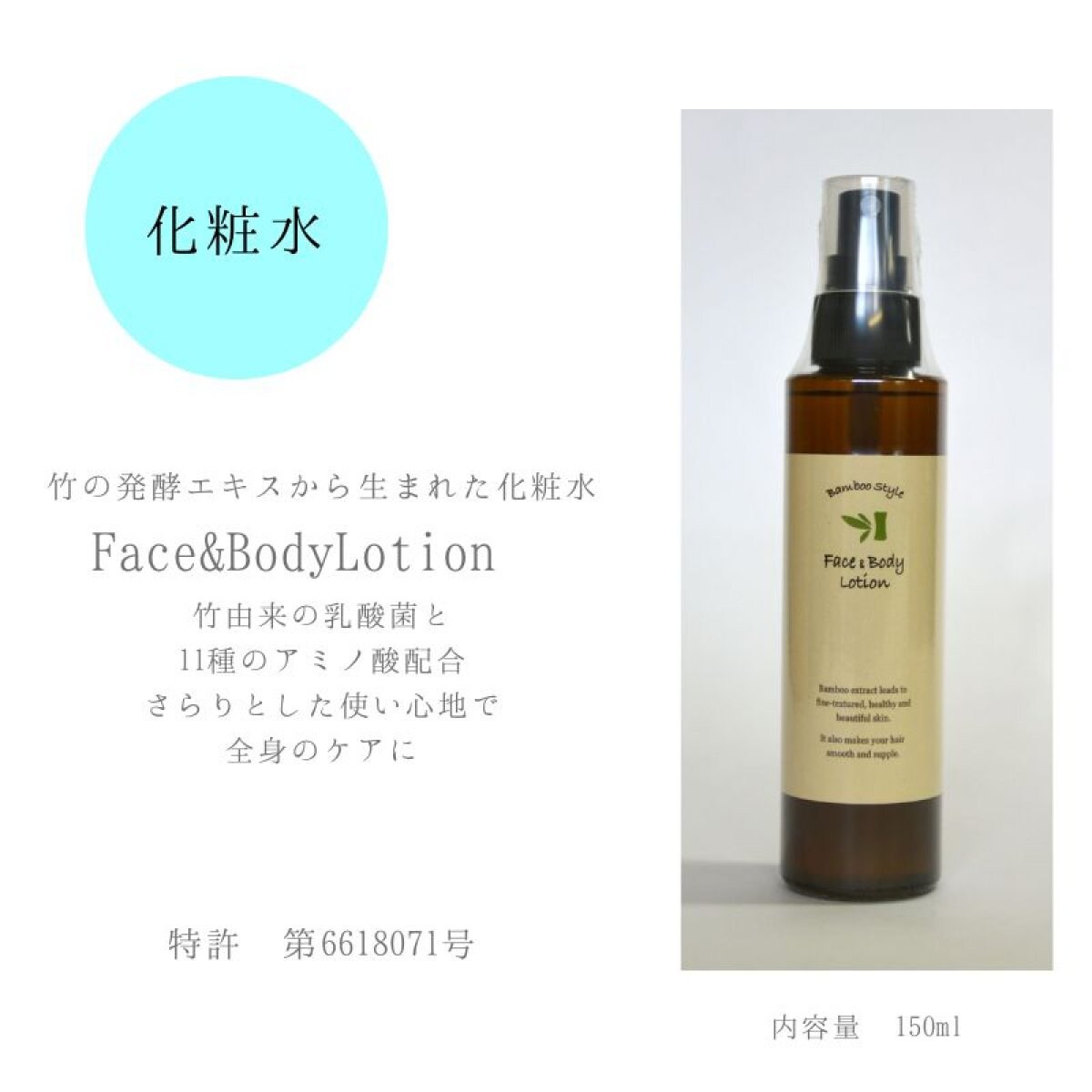 Face & Body Lotion 150ml