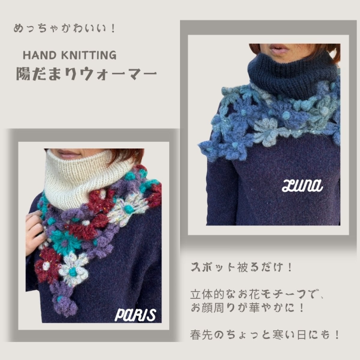陽だまりウォーマー