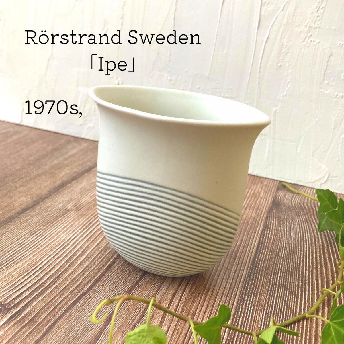 ロールストランド 「Ipe」1970’ｓ　スウェーデン製