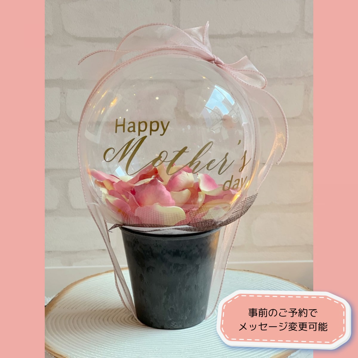 【♡ く ま . °様】1/11 東京 時間指定あり 卓上バルーン イベント 2025.3.25🗓️ 渋谷 LOFT HEAVENにて📍 【MAX NANA Presents 749
