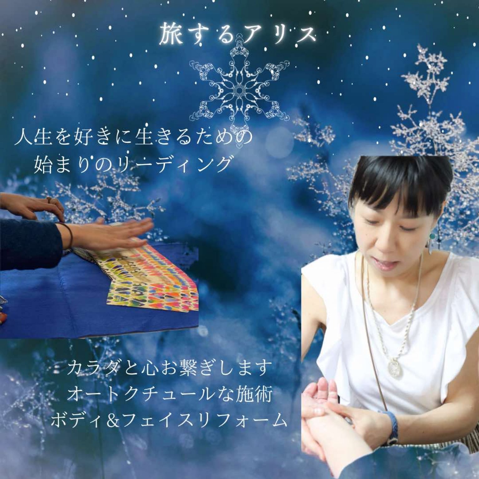 カレーなる占いセッション 6th　アリスの部屋  Key