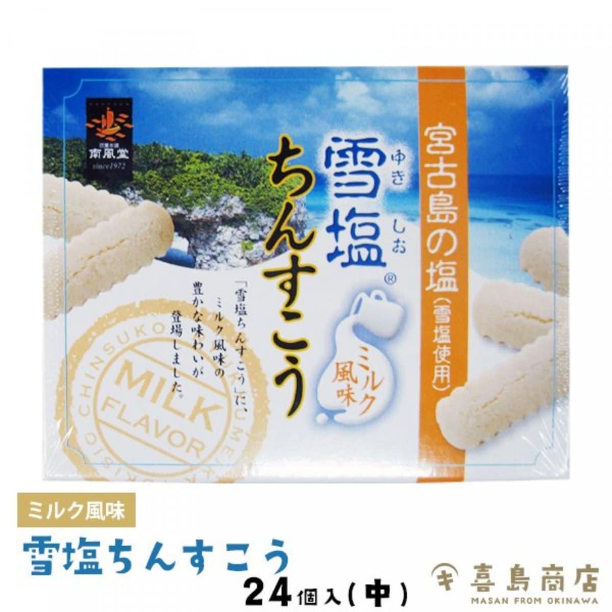 売れ筋ランキングも 雪塩ちんすこう 48個入 3箱セット 送料無料沖縄 お土産 宮古島 ちんすこう 雪塩 パラダイスプラン 最安値に挑戦中  modultech.pl