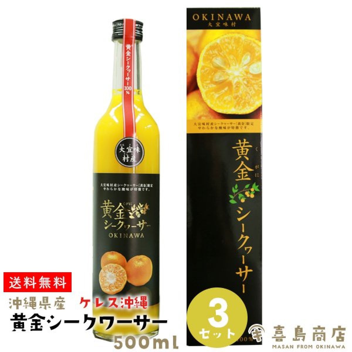 パインアッ│ 沖縄 果実ジュース 500ml×3本 飲み比べギフトセット パイナップル シークワーサー マンゴー飲料 産地直送 お客様 内祝 出産祝い  お返し 贈り物 贈答 父の日 やえやまファームPayPayモール店 - ギフトボッ