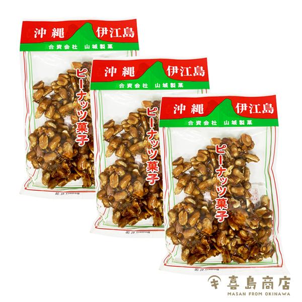 送料無料 ピーナッツ菓子 沖縄 伊江島名産 450g 3袋 黒糖 ナッツ類 ピーナッツ 落花生沖縄土産 バラマキ 沖縄黒糖 ピーナッツ 豆菓子
