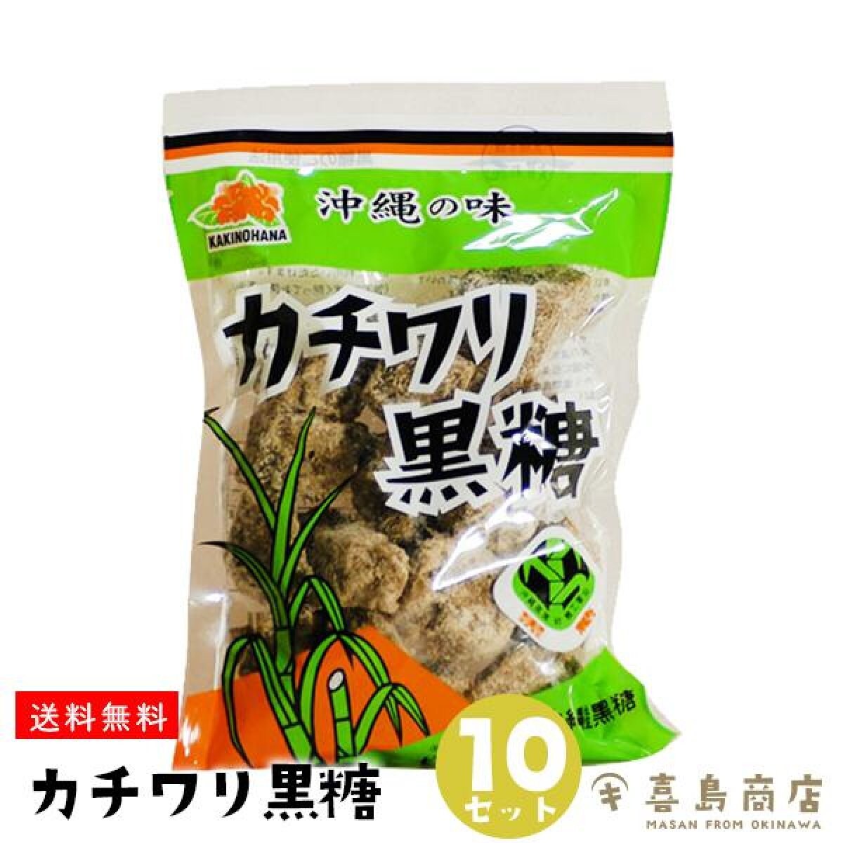【送料無料】カチワリ黒糖 230g×10袋 黒糖本舗垣乃花｜バラマキ 黒糖本来の味が楽しめる