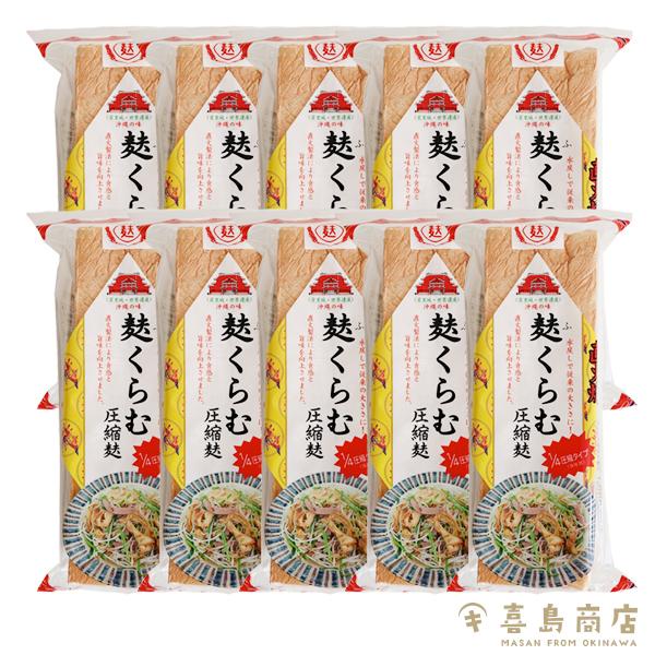 送料無料】麩くらむ 圧縮麩 3枚入×10セット かりゆし制麩｜沖縄県民に愛されてるお麩 フーチャンプルーを作るならこちら