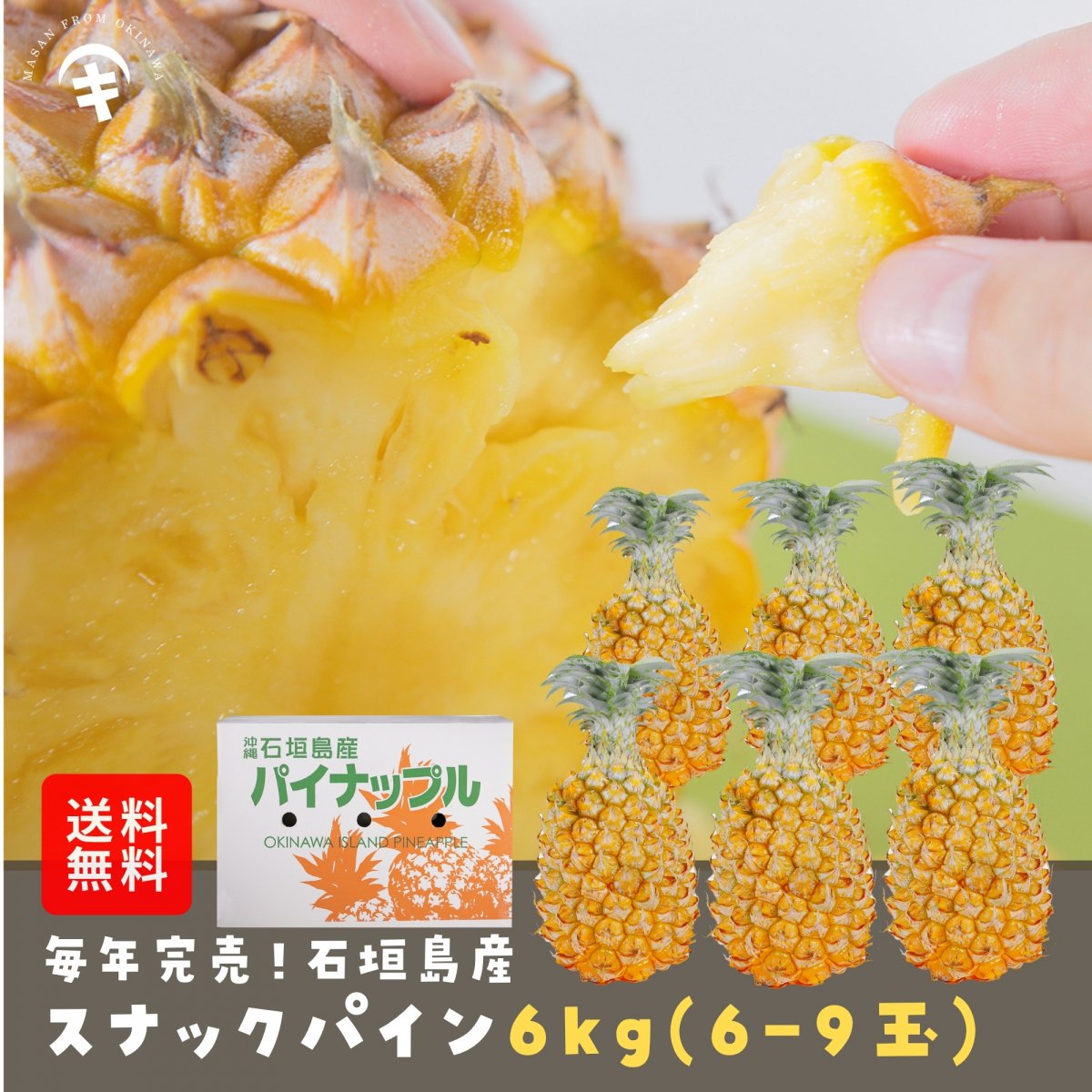 沖縄土産・おきなわ県産品の事なら喜島商店へ。伊江島島