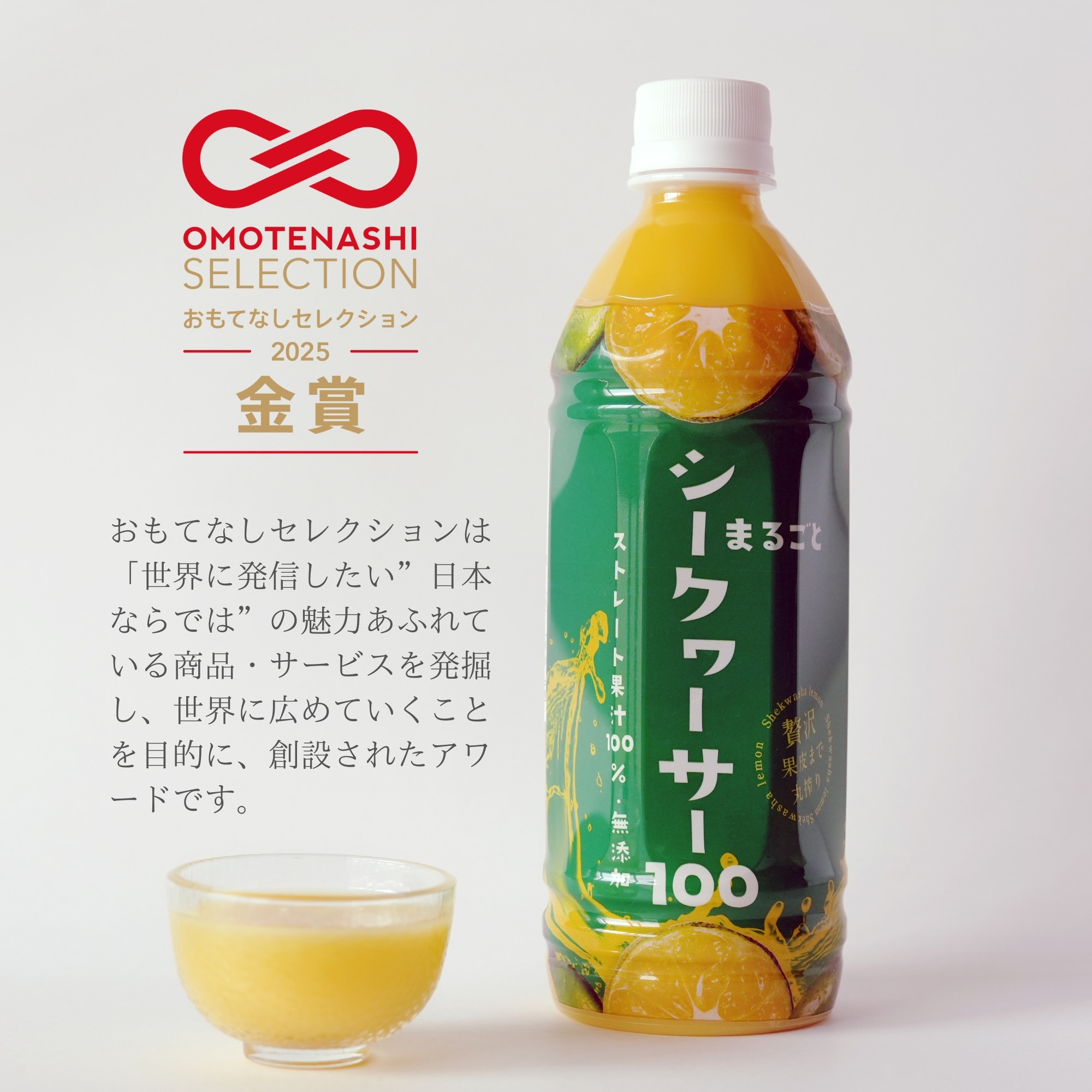 沖縄県産 シークワーサー 果汁100%ジュース720ml 4本 おもてなしセレクション2025金賞受賞】沖縄県産まるごと