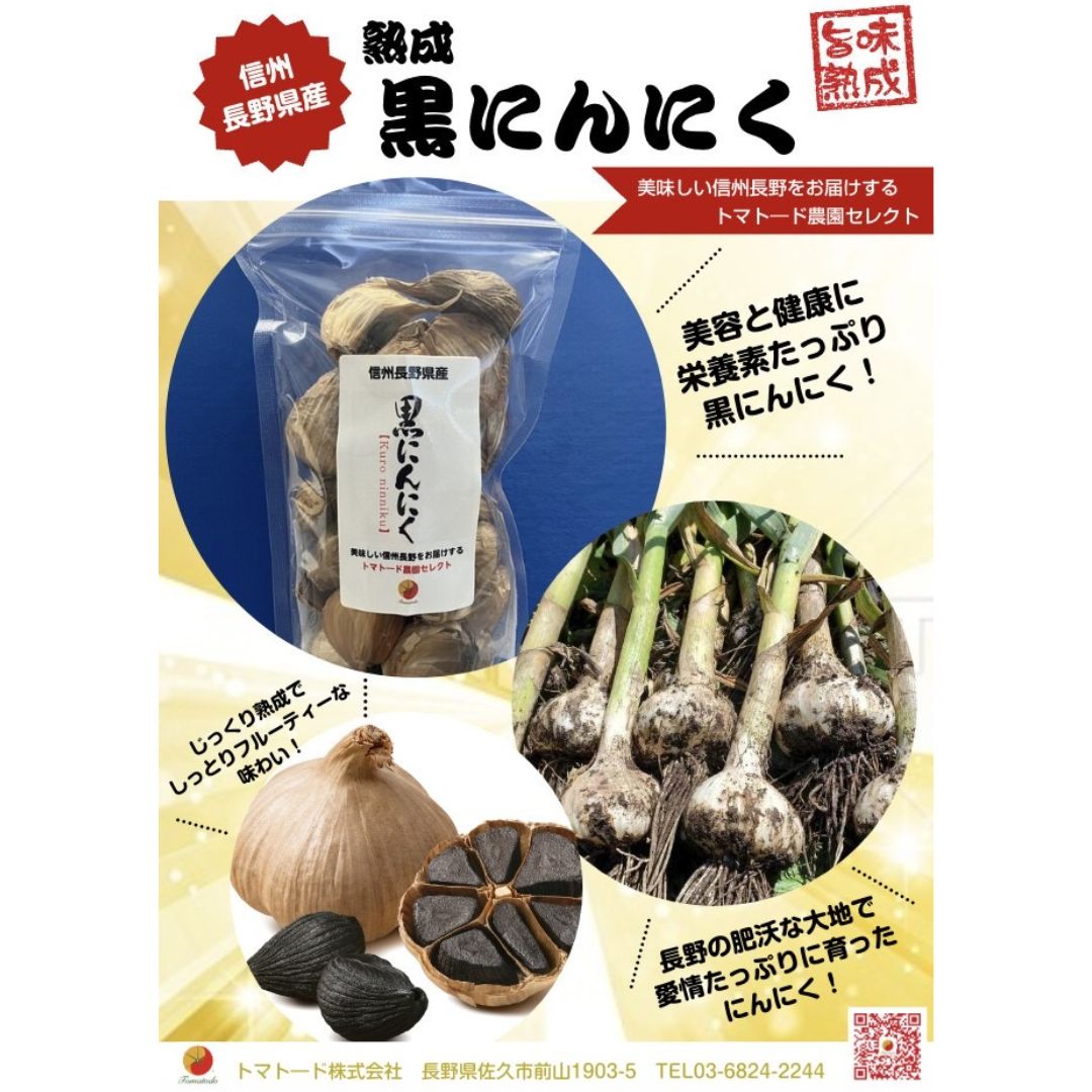 楽天市場】黒にんにく 1kg (500g×2個セット) 正品 青森 翌日配送