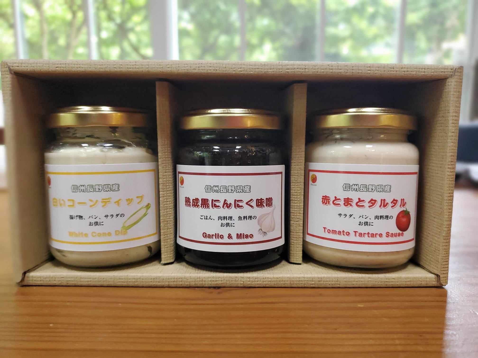 ホテルメイドディップ 3本セット ☆選択可