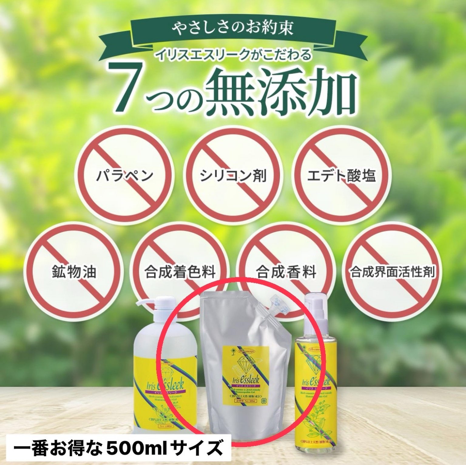 高ポイント✴︎99%天然由来✴︎詰替用イリスエスリーク500ml〜リピート必至の大人氣商品〜お顔も使えるボディジェル⭐︎ハーブエキス⭐︎ジュエルレメディ【現地払い専用チケット】  - ケアサロンMayumiPrecious 〜ケアサロン マユミプレシャス〜リンパケアで身体と心のお ...