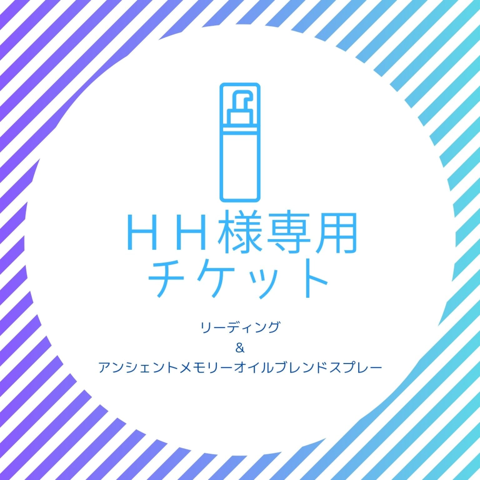 さら-hsc