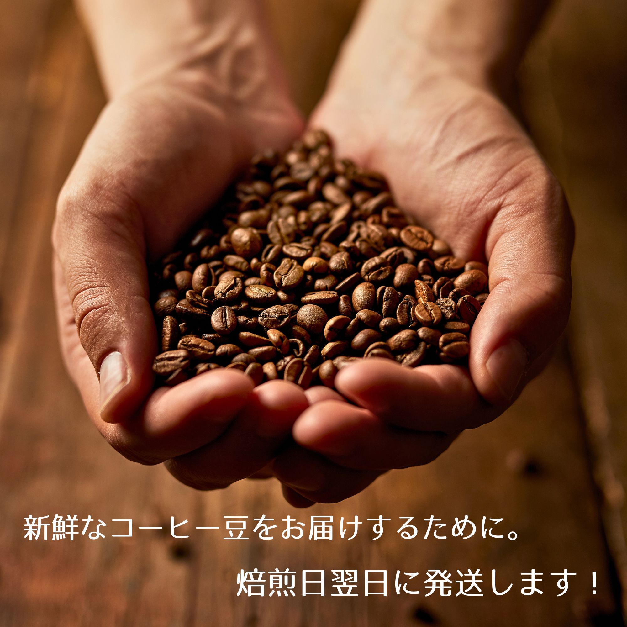 70g×3種】冬を感じる世界のスペシャルティコーヒー飲み比べセット