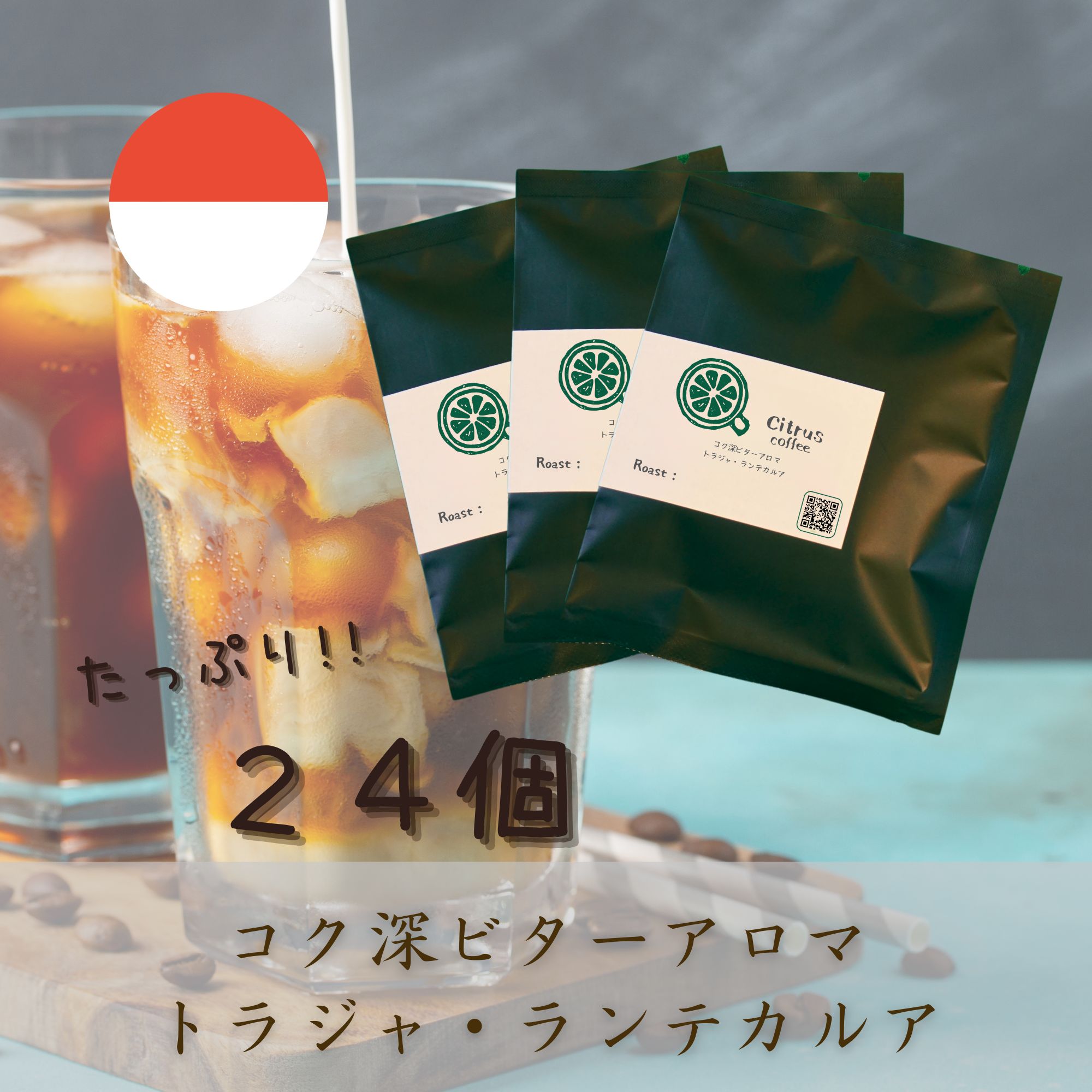自家焙煎珈琲⭐︎珈琲豆トラジャ 自家焙煎珈琲⭐︎珈琲豆トラジャ