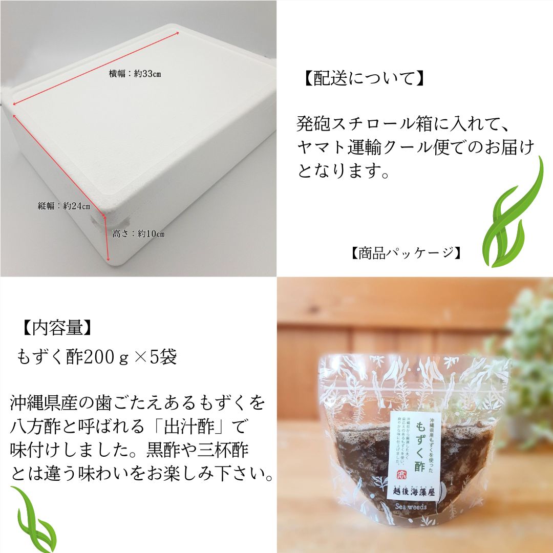 Amazon | 国産 （ 沖縄県産 ） もずく酢 （ 三杯酢 ） 1kg×12P