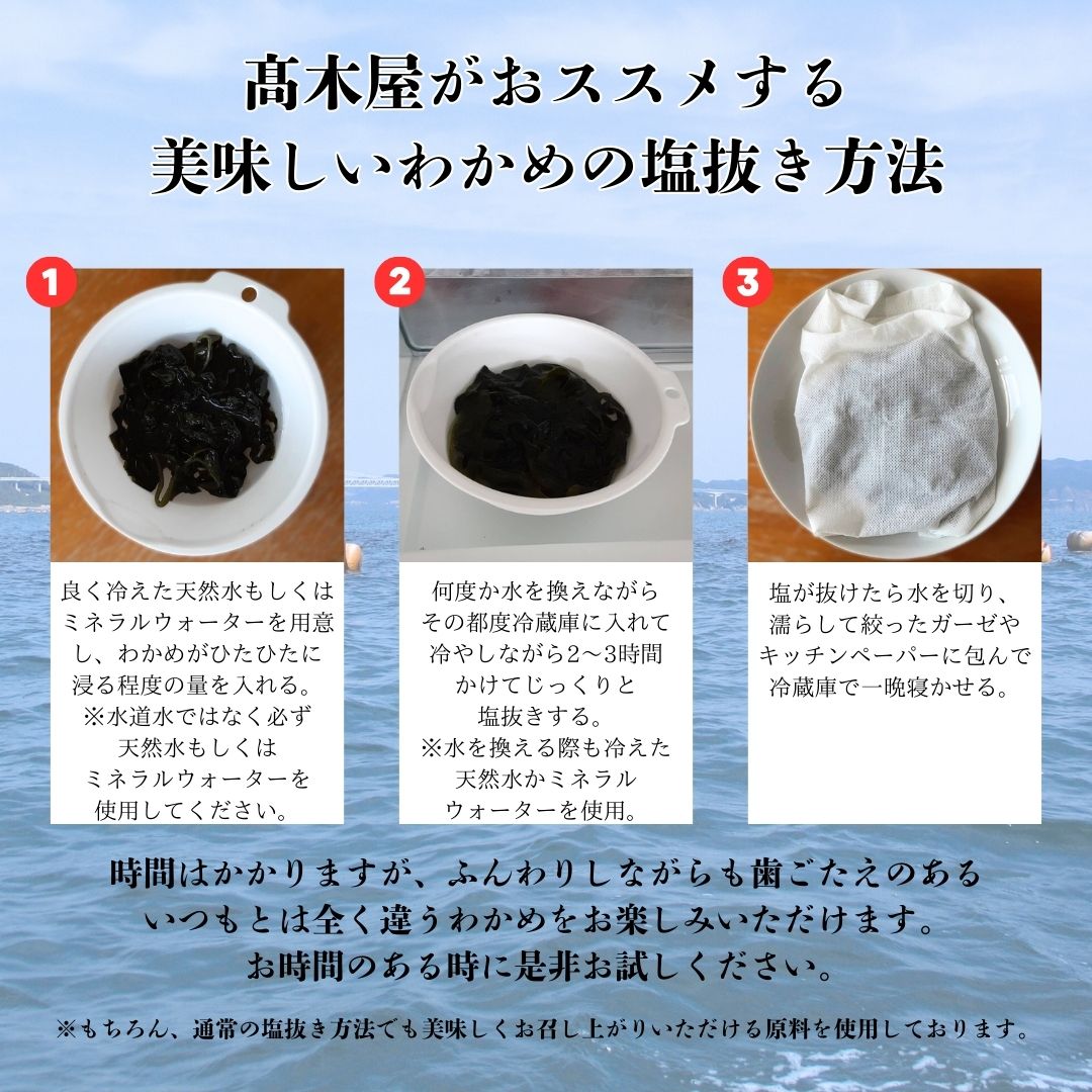 塩蔵】三陸産わかめ 80g4袋入り/お取寄せ/通販/海産物/安心安全