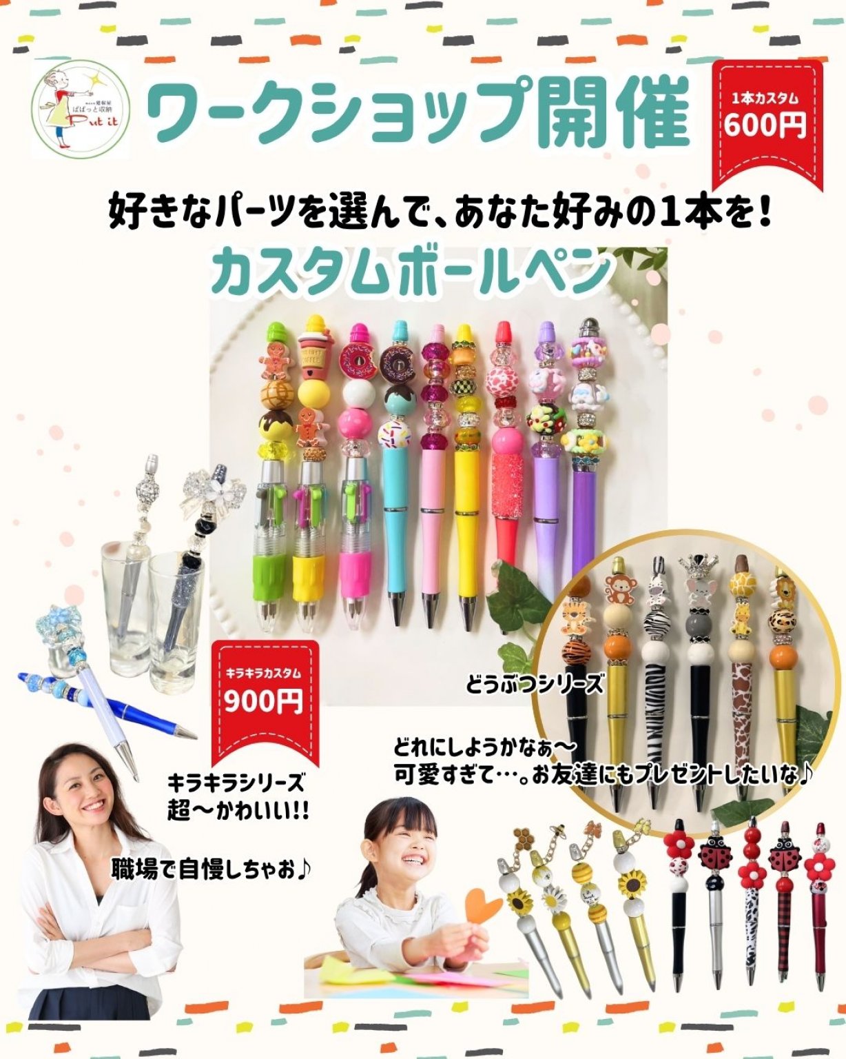 カスタムボールペン作り