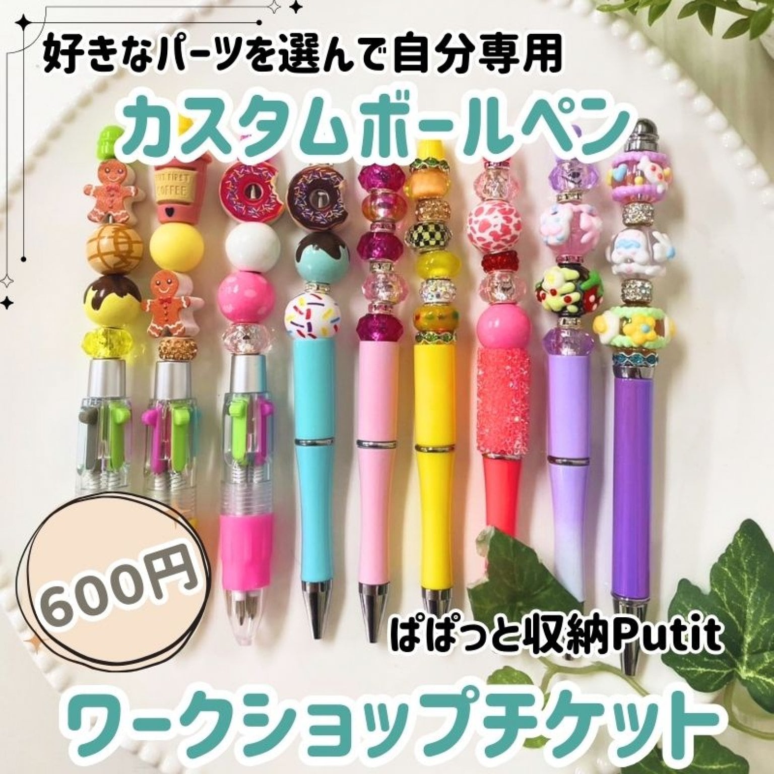カスタムボールペン作り