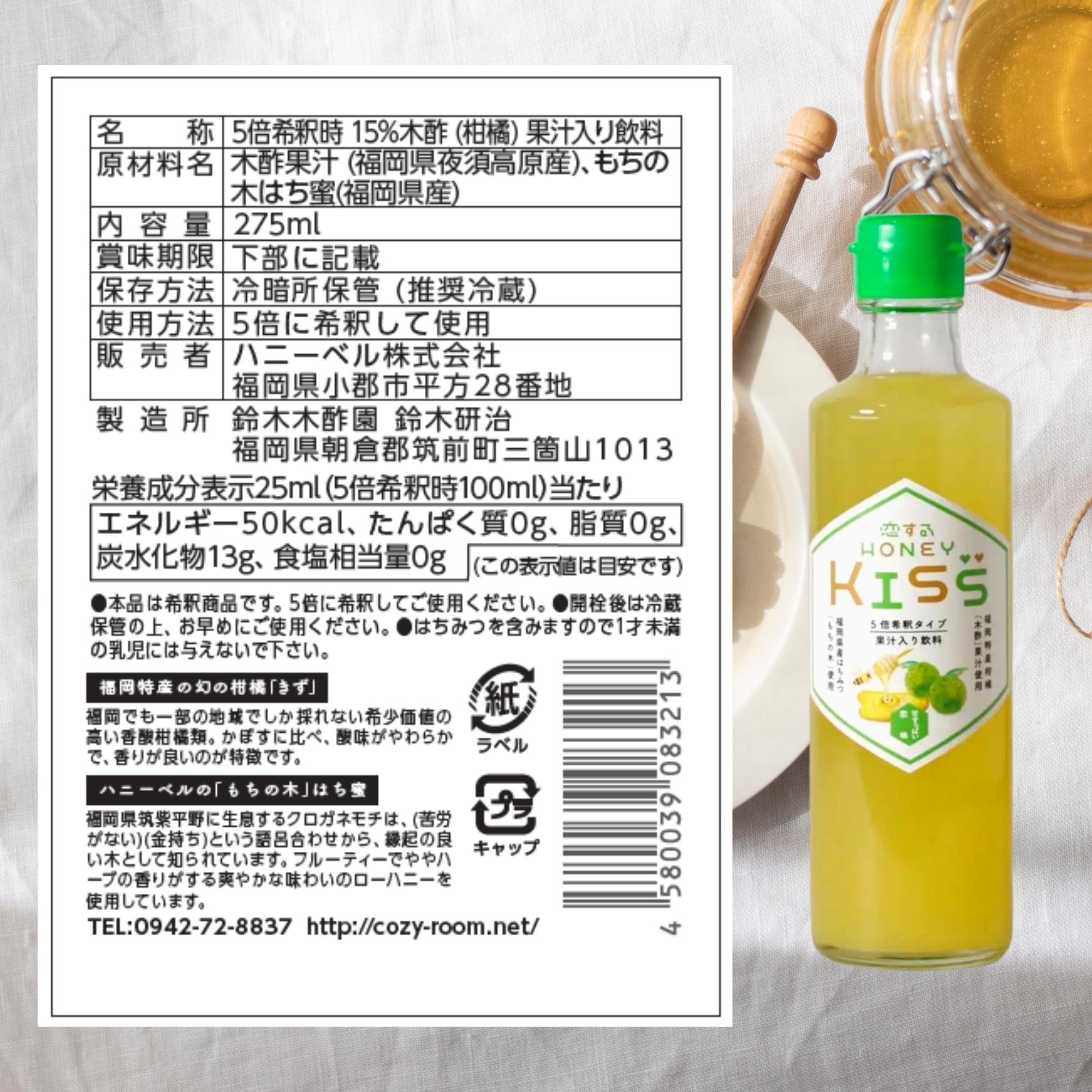 金色蜂に蜜／キタハラリィ ハニードリンク 檸檬みつ 200ml ｜ 金沢のはちみつ通販 金澤やまぎし