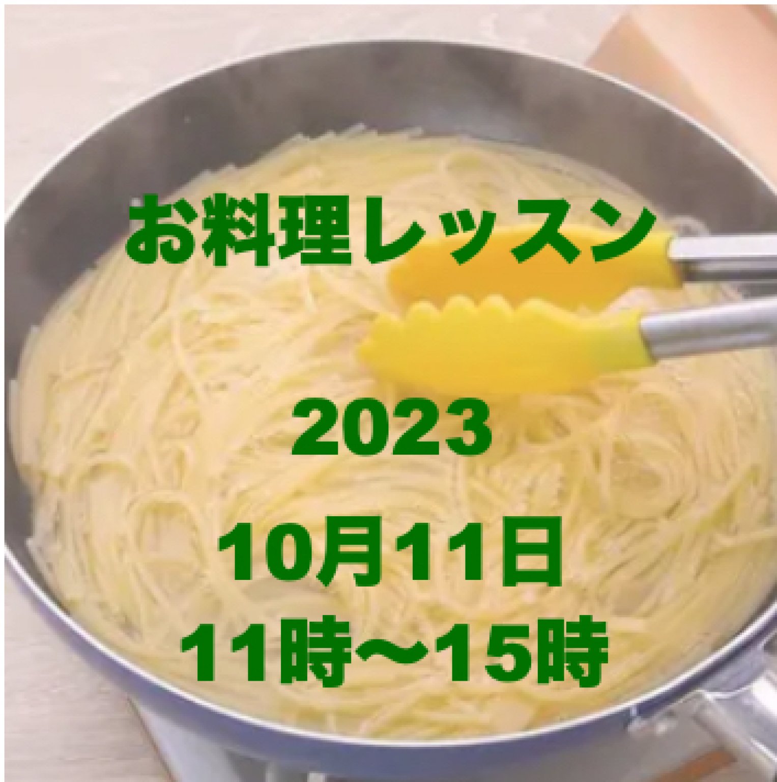 10月11日のお料理教室