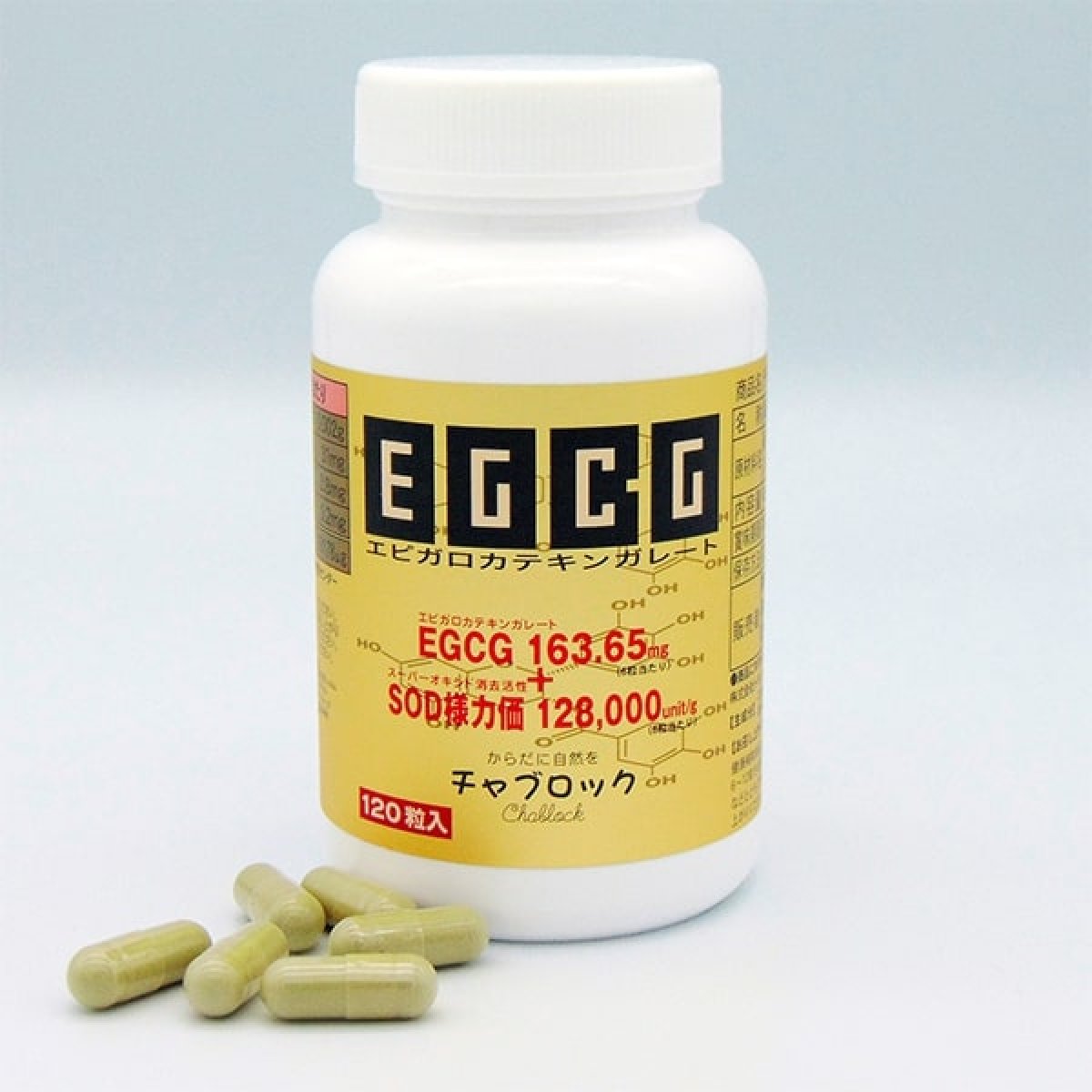 EGCGチャブロック/無農薬茶葉＋特許製法/  48.8g（1粒の重量407mg/1粒の内容量330mg×120粒)　
