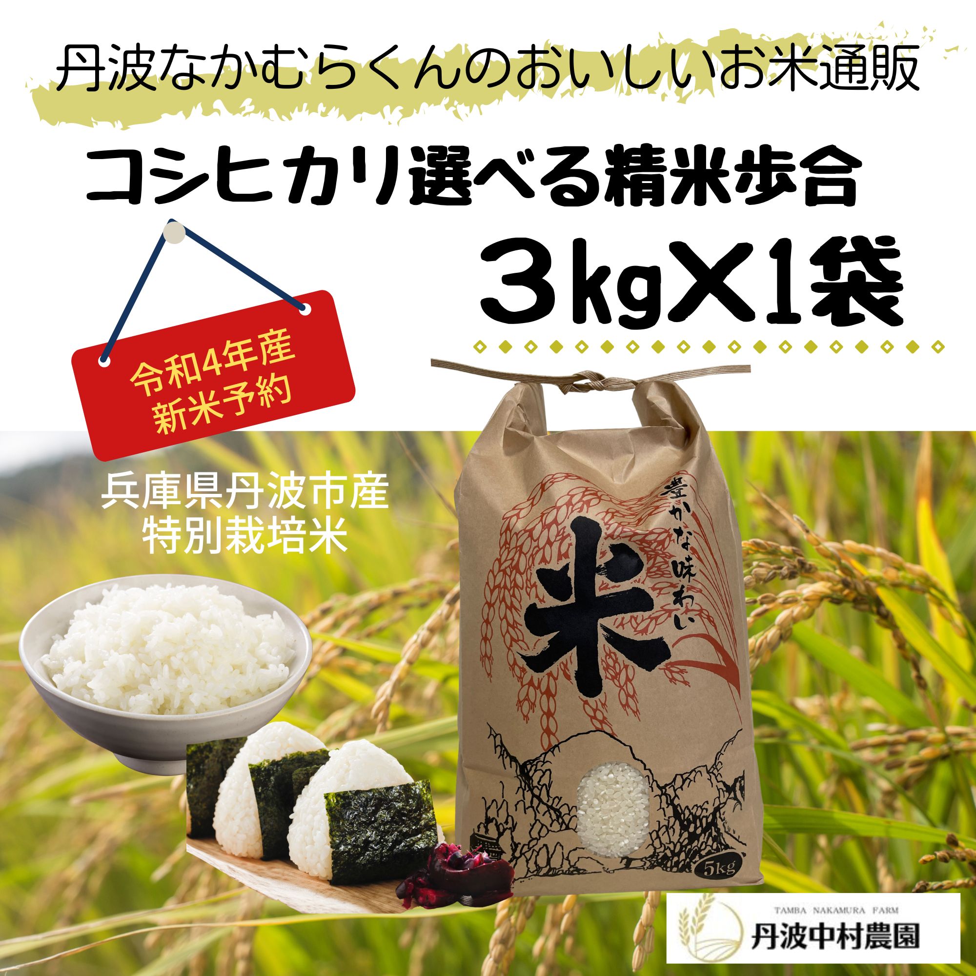 新米 令和5年産 コシヒカリ 玄米30キロ 淡路島産 精米小分け可　　30kg