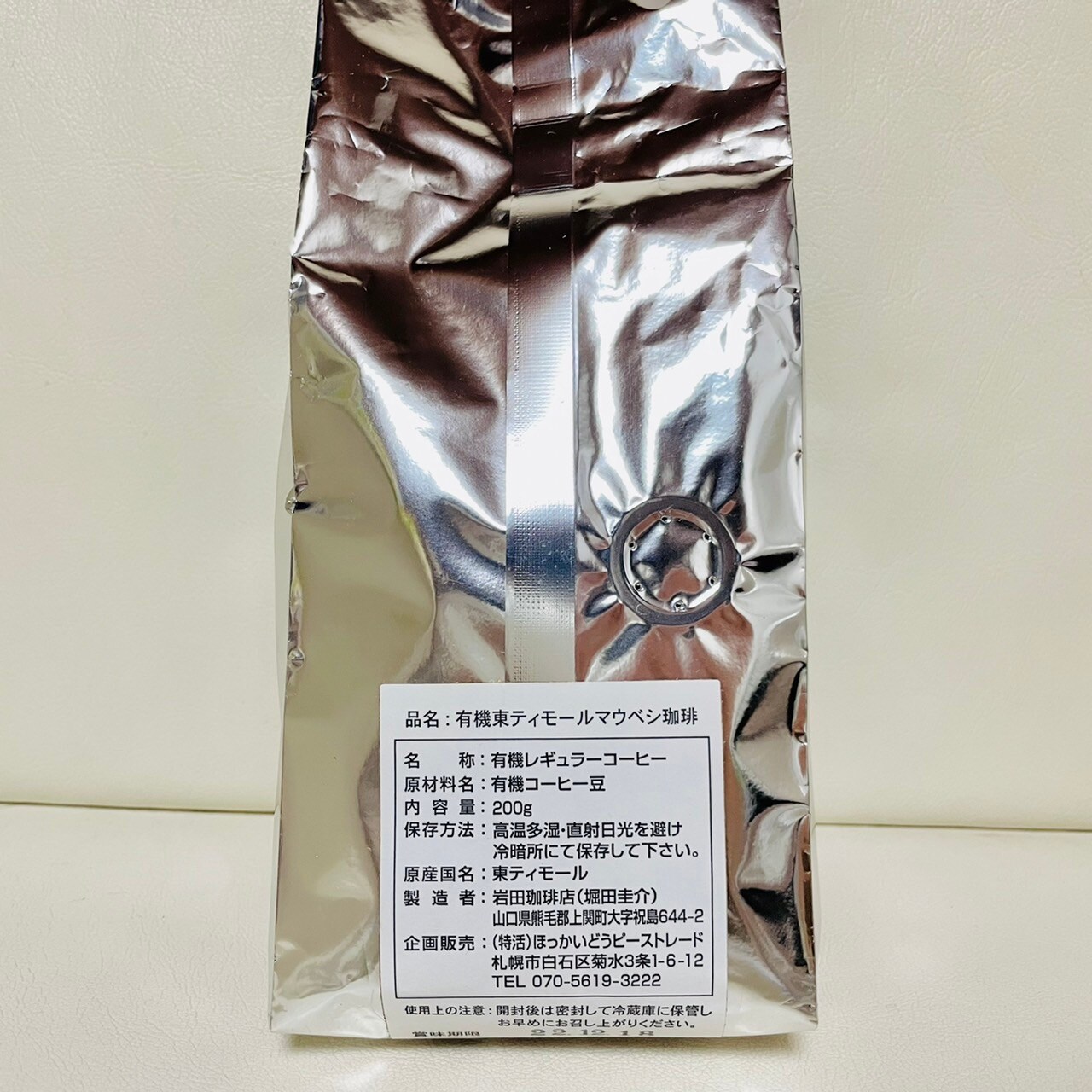 ★特売品★東ティモール、有機栽培の生豆★8㎏ 楽天市場】東ティモール 生豆の通販