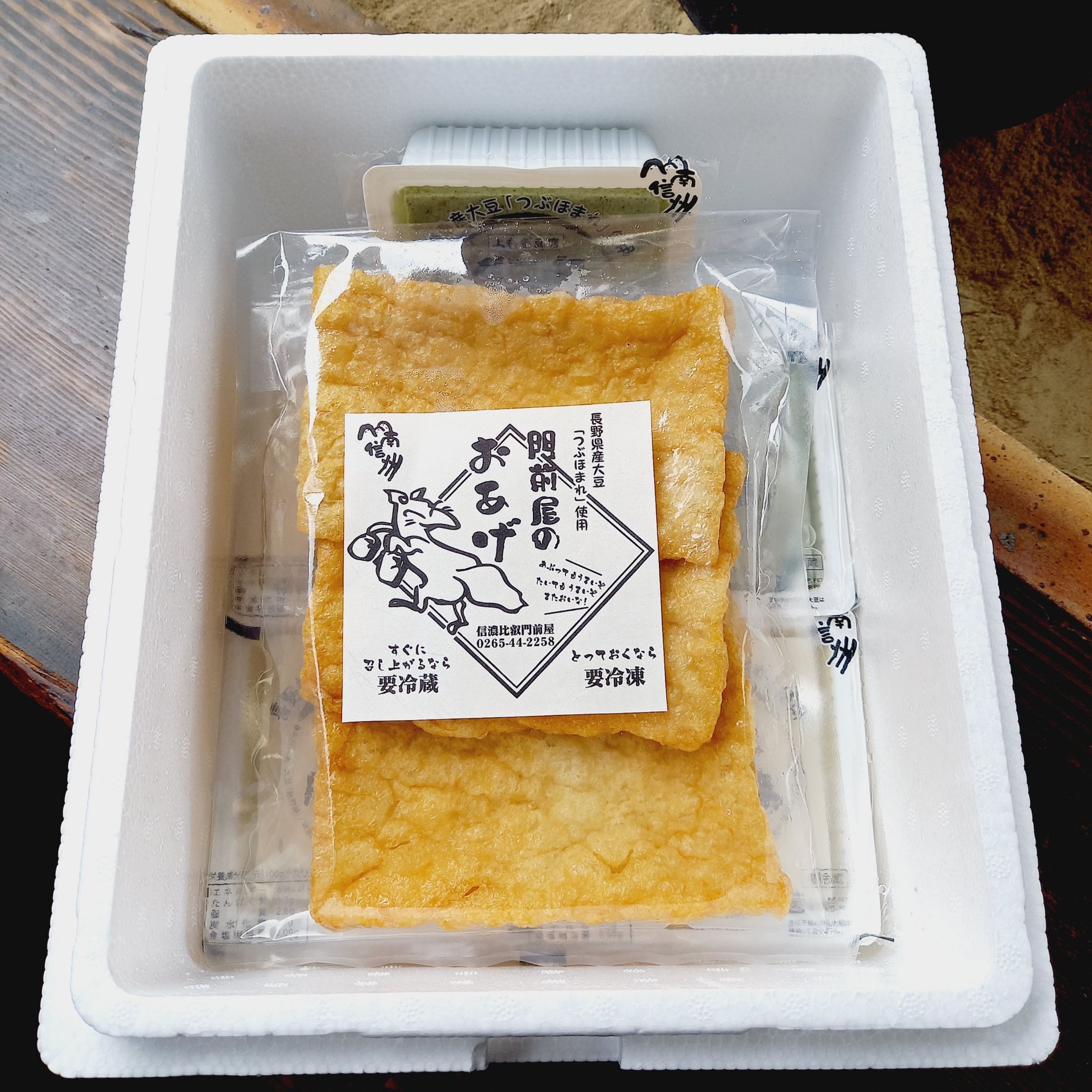 揚子江気流専用 門前屋 おすすめセット 濃厚豆腐5丁(絹×3丁、よもぎ2丁)・油揚げ3枚