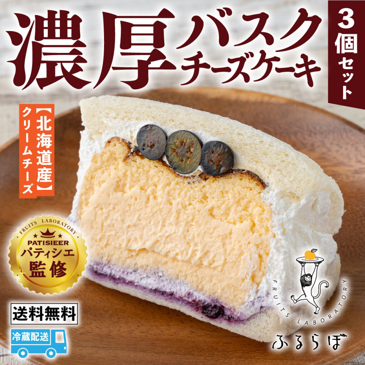 【送料無料】バスチーサンドブルーベリー3個セット(BOX入り)