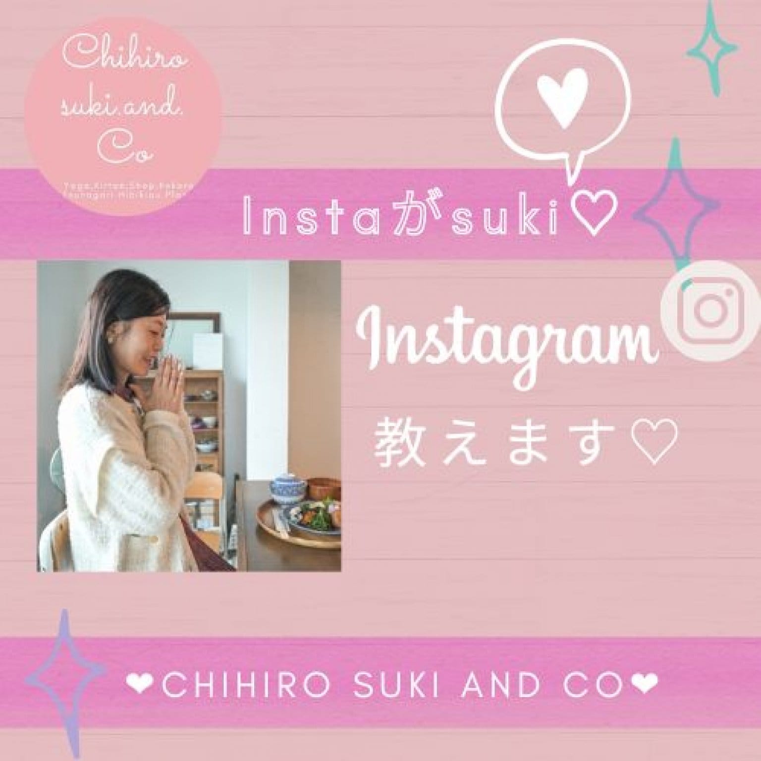 Chihiro suki and Co   30min　\SNS Instagram レクチャ/