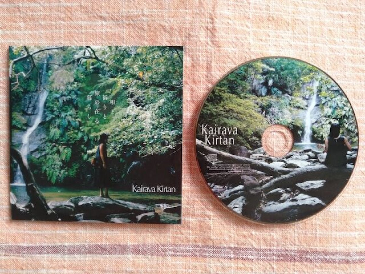 CD+SongBook : Kairava Kirtan「唄と祈りと旅の在る暮らし」