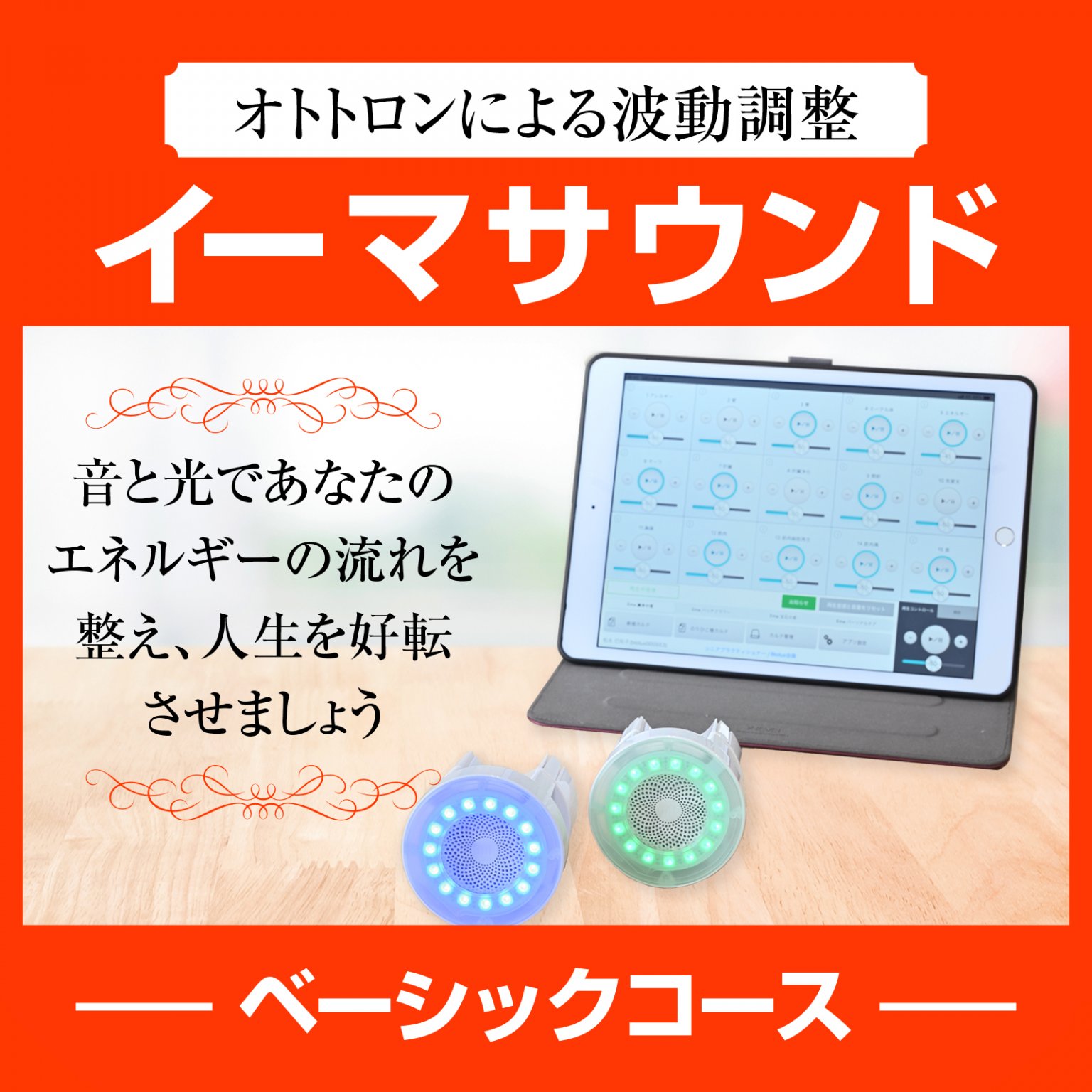 イーマサウンドセラピー スピーカーセット - megasoftsistemas.com.br