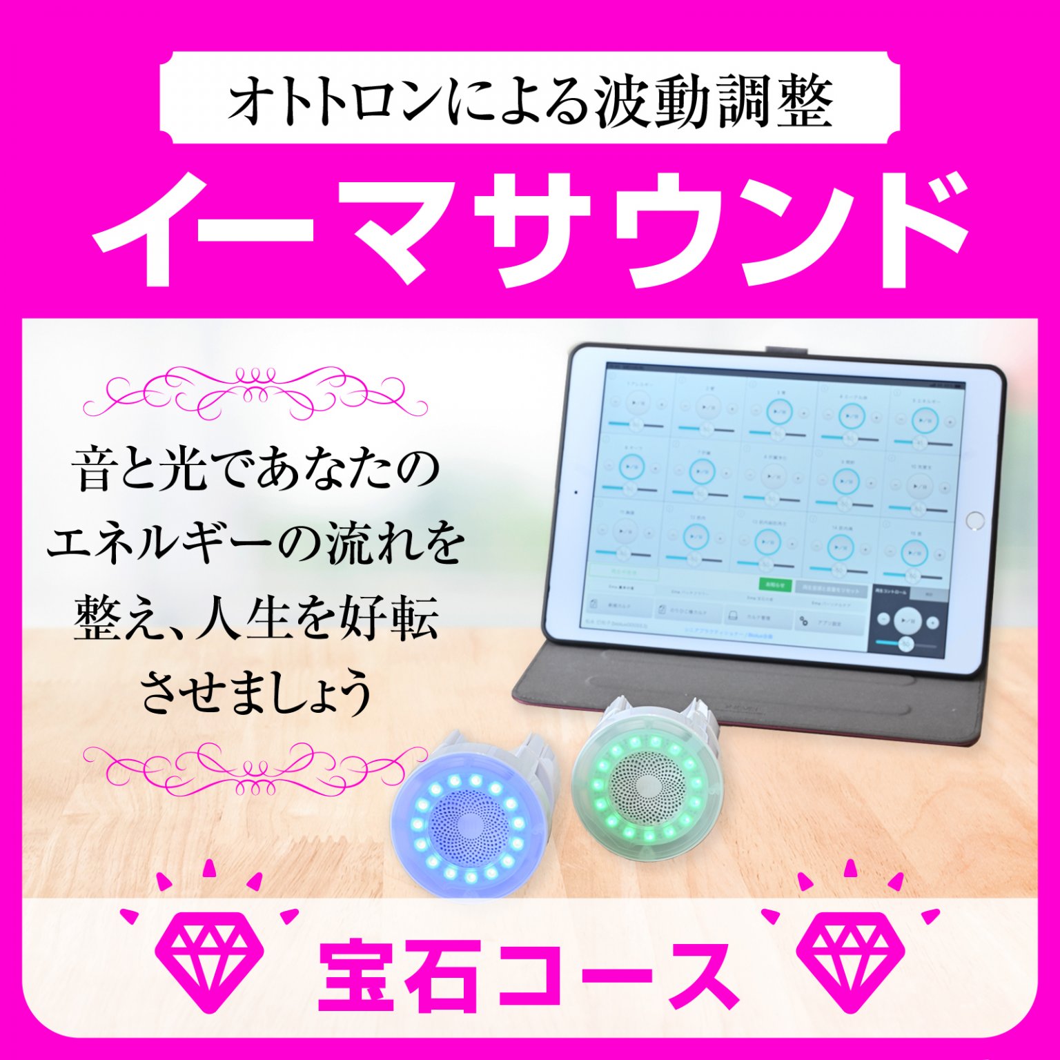 OTOtronイーマサウンドスピーカー:スマートホームケア - 美容/健康