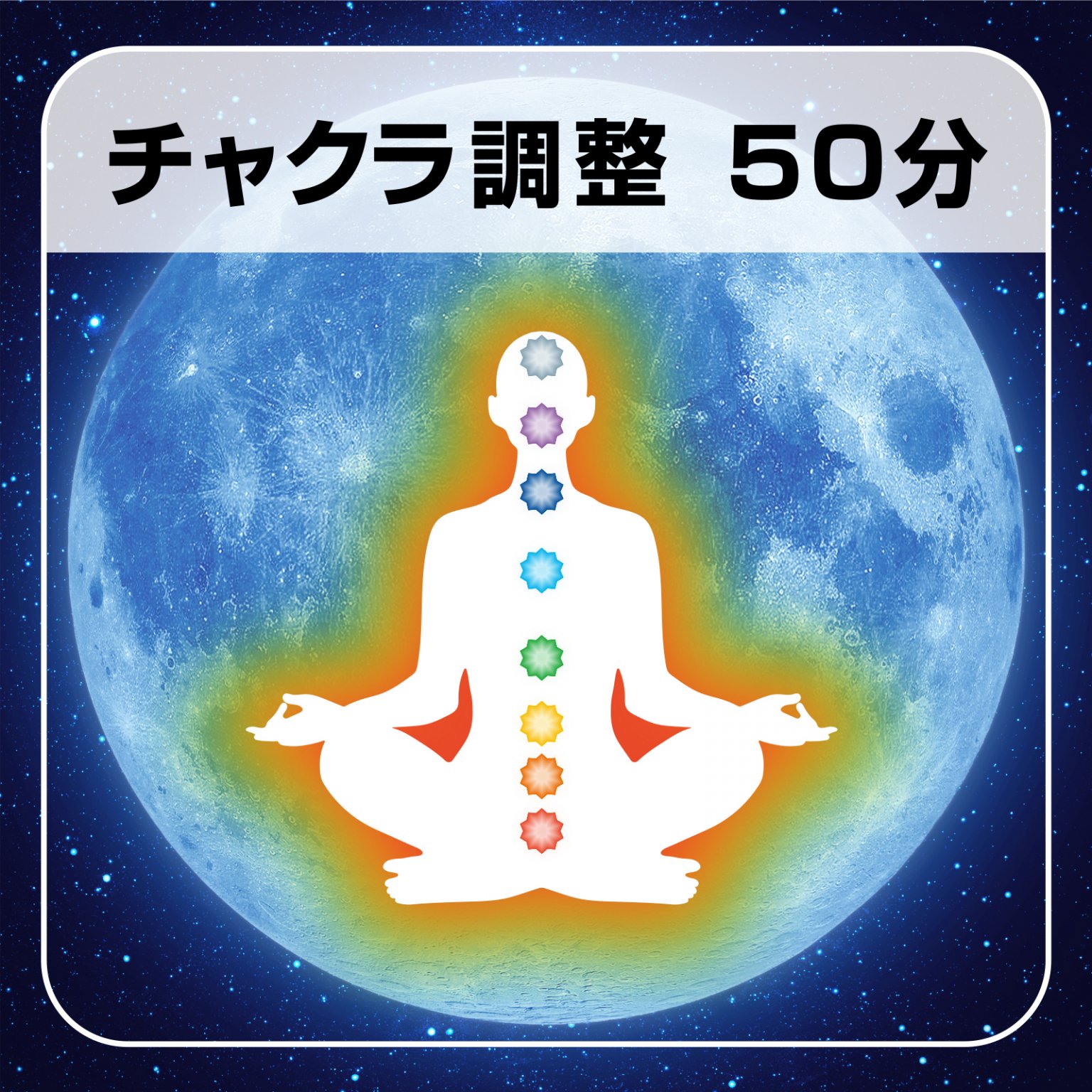 イーマサウンド＜オトトロン＞　波動調整　～宝石コース～　愛を受取りに来てください❤