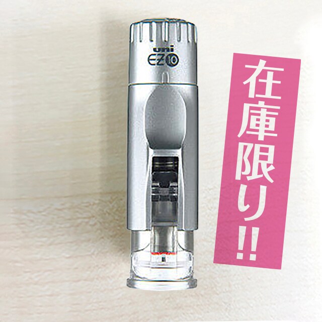 製造終了在庫限り!】三菱鉛筆 ハンコ キャップレスネーム印 EZ10 