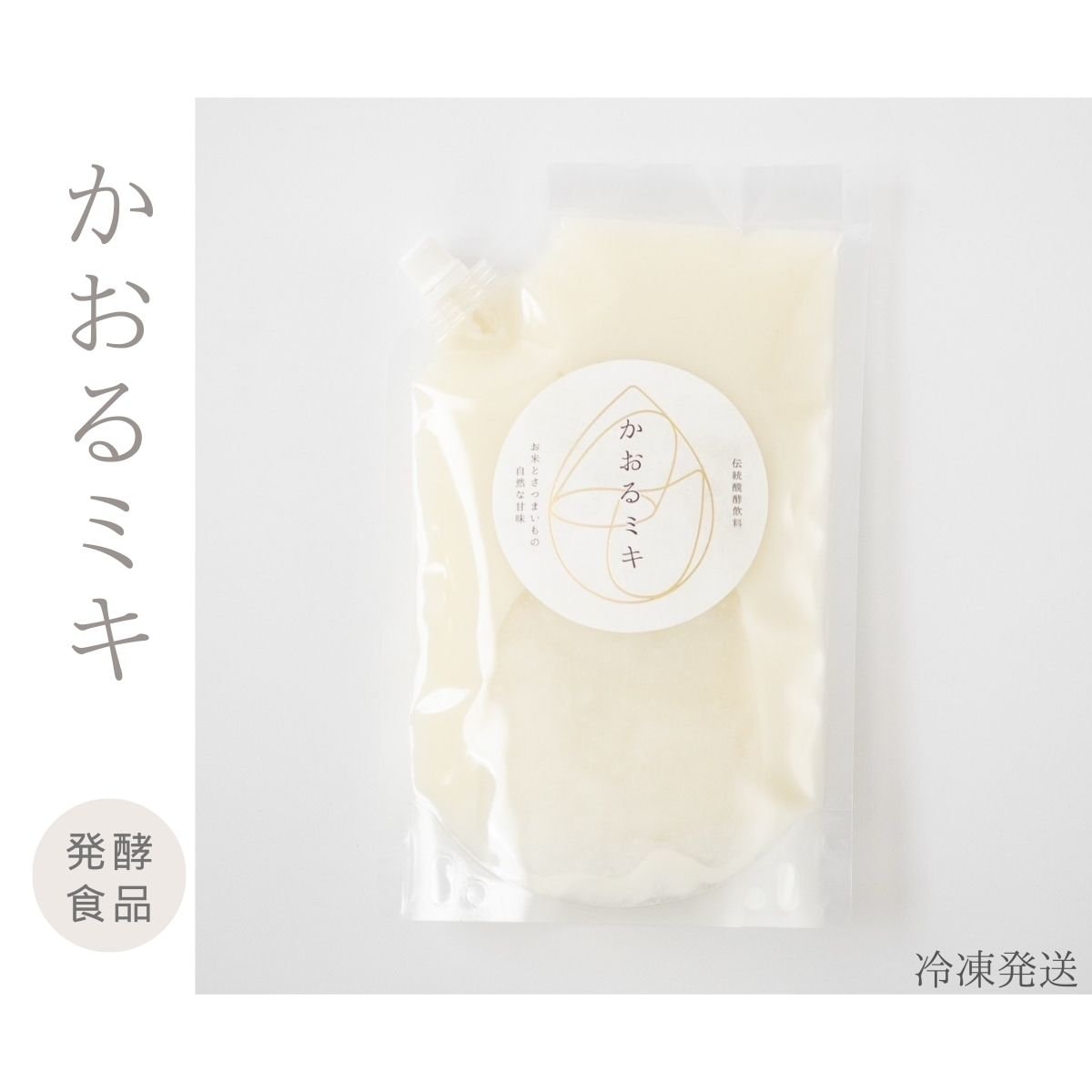 発酵食品『かおるミキ』冷凍発送｜発酵ミキ｜