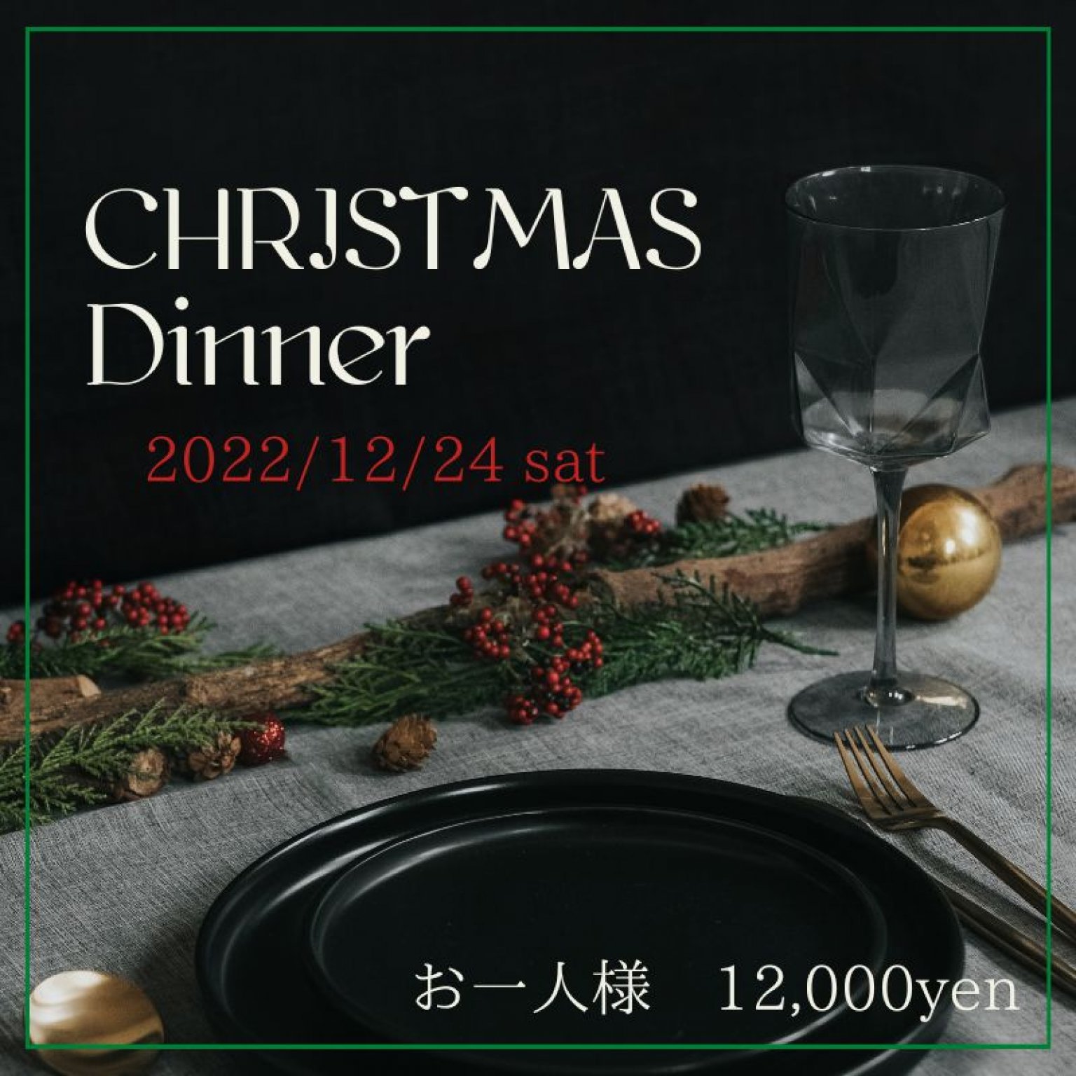 予約 12 24 土 聖夜の夜にクリスマスディナー K 健康と美味しいをお届けします