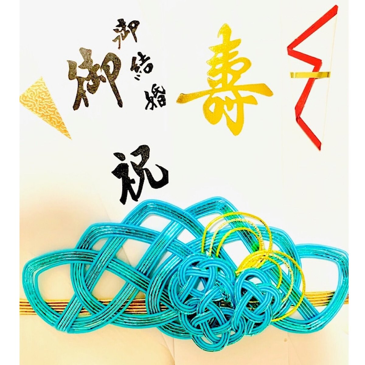 ご結婚お祝いご祝儀袋【水引ハッピーサムシングブルーご祝儀袋】