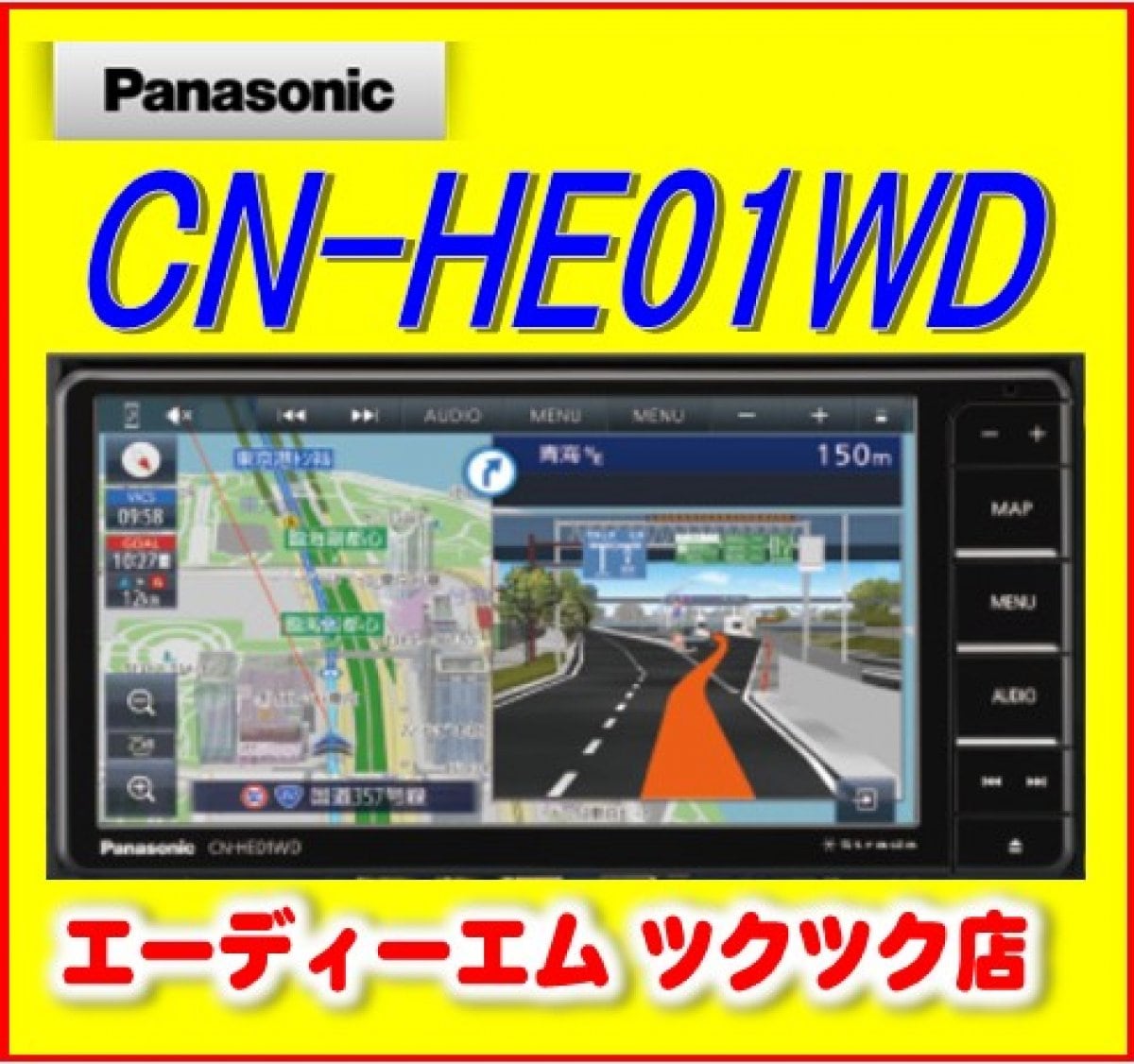【在庫あり/即納】CN-HE01WD パナソニック ストラーダ カーナビ 7型ワイド フルセグ ＨＤ地図 VICSWIDE Bluetooth