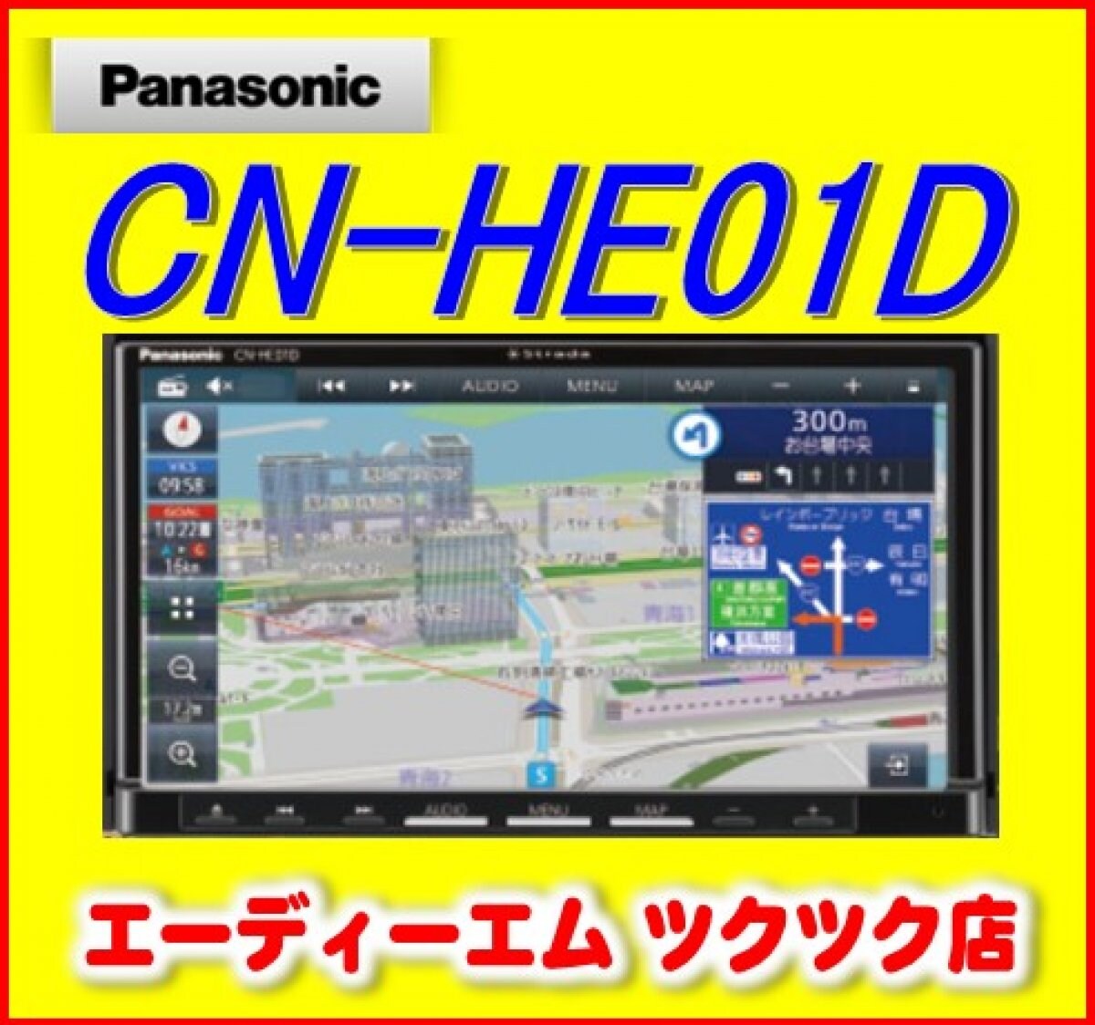 【在庫あり/即納】CN-HE01D パナソニック ストラーダ カーナビ 7型 フルセグ ＨＤ地図 VICSWIDE Bluetooth
