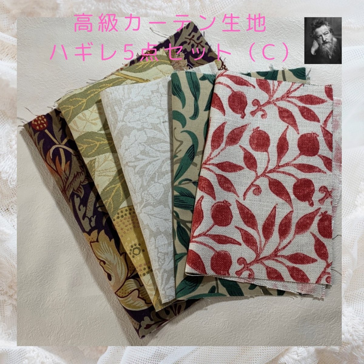 モリス　カーテン　ハギレ item_20241020_170120_084_L.jpg