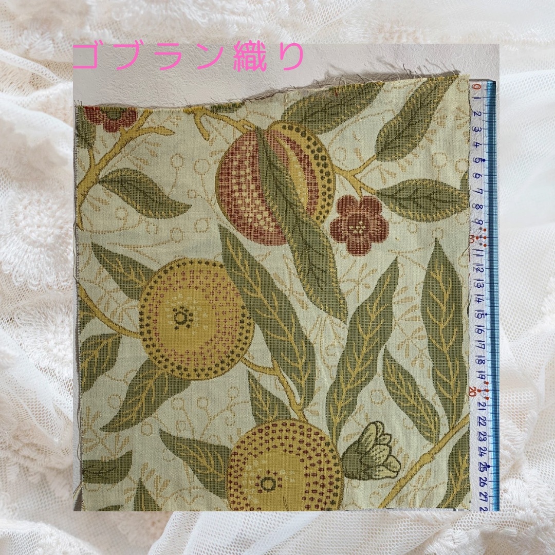 ウィリアムモリス/はぎれ5点セットC】高級カーテン/はぎれ5点セット