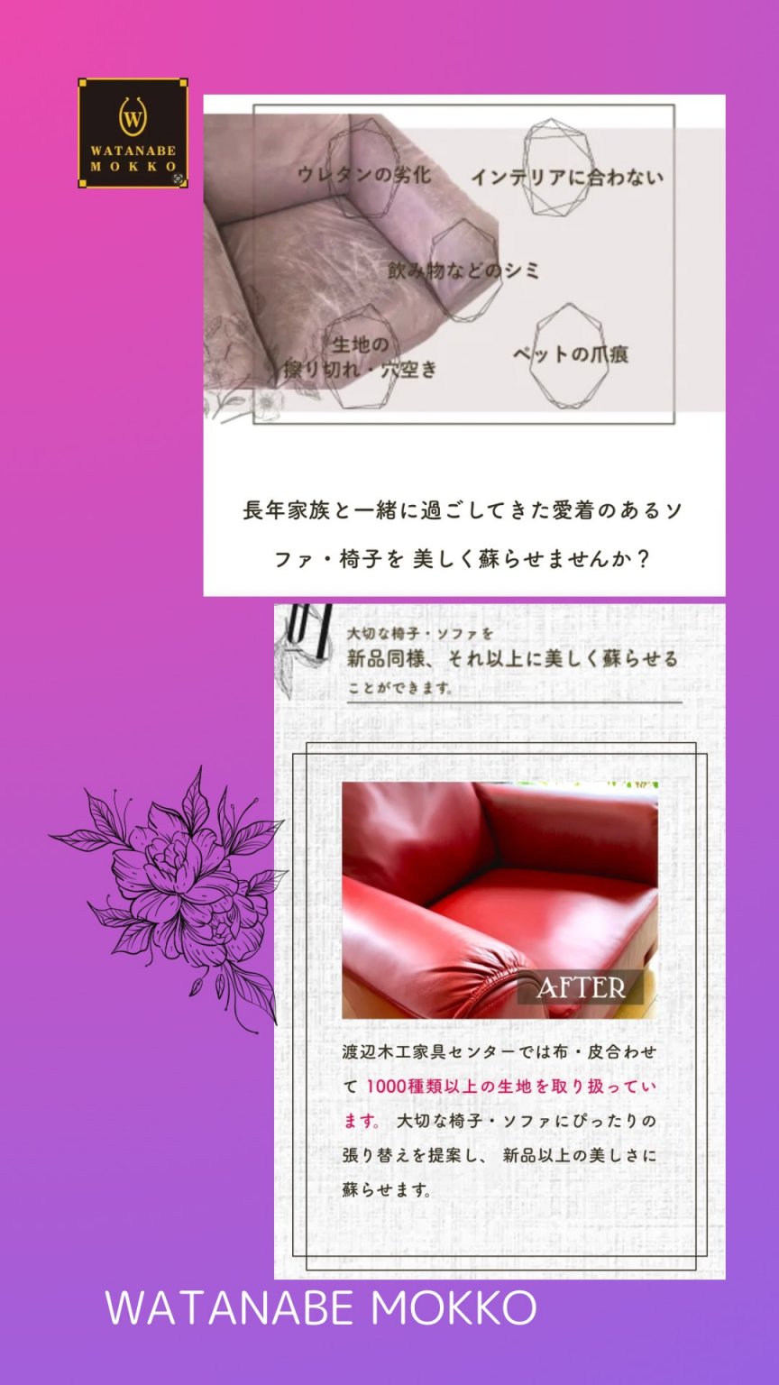 椅子張替えチケット|16,500円|お使いの椅子の現状を確認させて頂いてからのご購入をお勧め致します|診断は無料です|お気軽にお問合せください