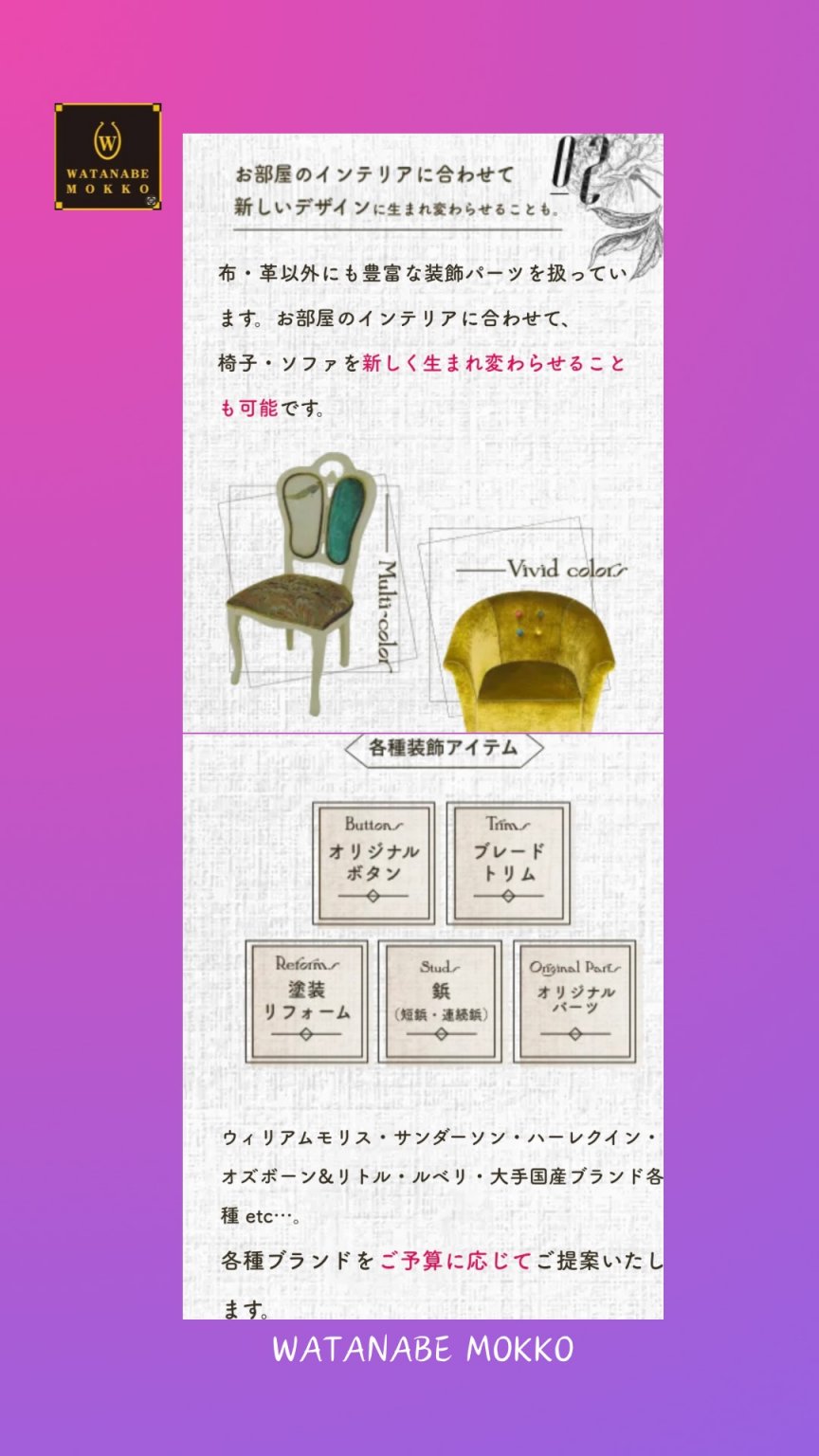 椅子張替えチケット|16,500円|お使いの椅子の現状を確認させて頂いてからのご購入をお勧め致します|診断は無料です|お気軽にお問合せください
