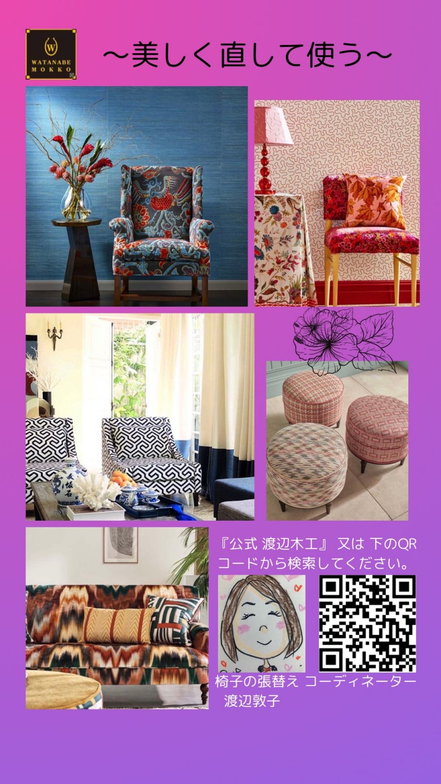 椅子張替えチケット|16,500円|お使いの椅子の現状を確認させて頂いてからのご購入をお勧め致します|診断は無料です|お気軽にお問合せください