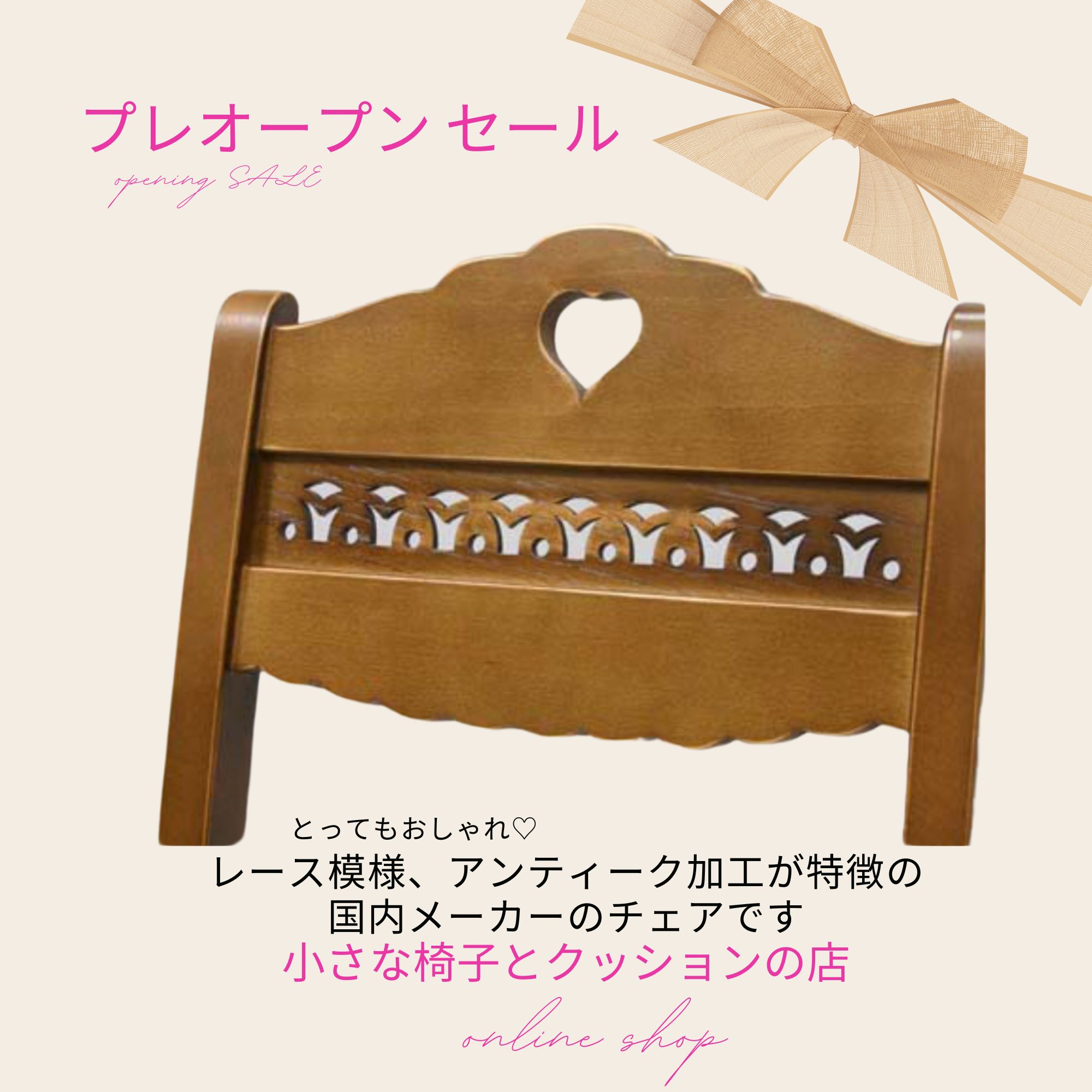 50%off/プレオープン記念】パリの雑貨屋さんチェア|おしゃれ椅子